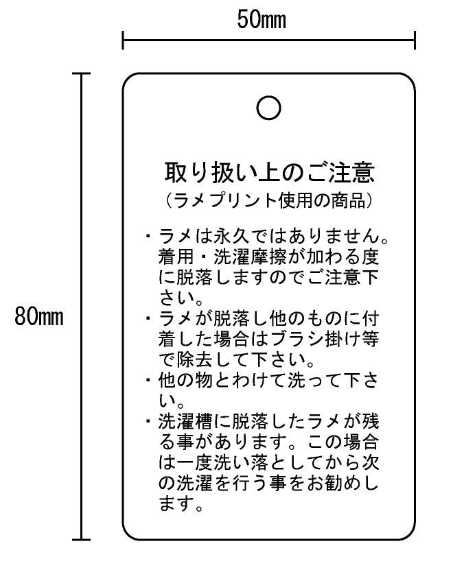 デメリットラベル下げ札 洗濯表示 品質表示タグ 洗濯絵表示の通販サイト ラベルくん Com