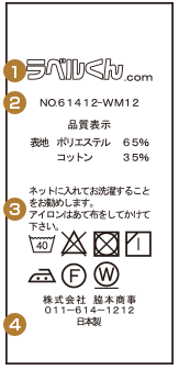 ラベルくん 洗濯表示 品質表示タグ 洗濯絵表示の通販サイト ラベルくん Com