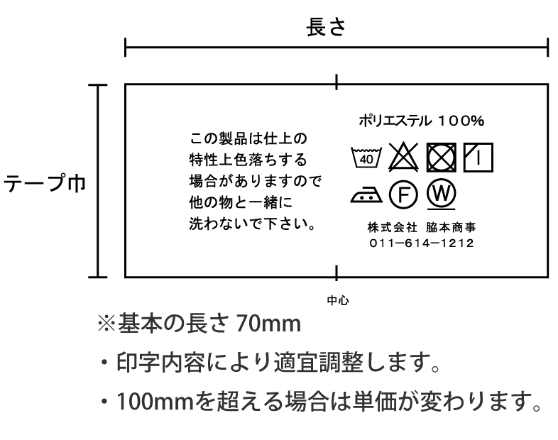 洗濯表示ラベル(品質表示ラベル) | 洗濯表示 品質表示タグ 洗濯